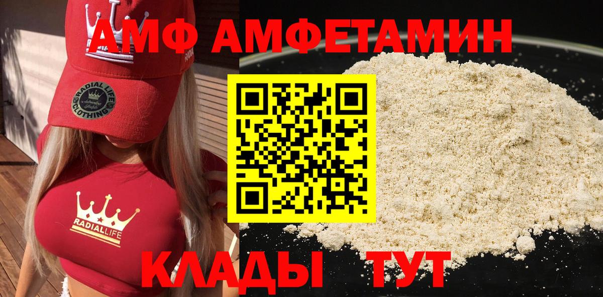 Amphetamine  Вход с VPN  Переславль-Залесский  даркнет телеграм  АМФЕТАМИН VHQ 