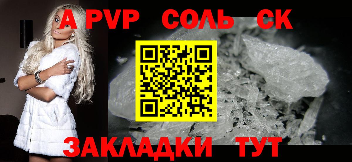 Alfa_PVP Соль  Вход с VPN  Alpha-PVP мука  Alpha PVP Соль  закладки  Переславль-Залесский 