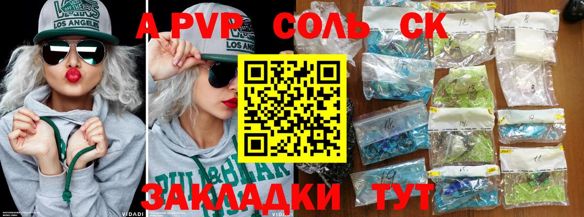 Alpha PVP Crystall Переславль-Залесский