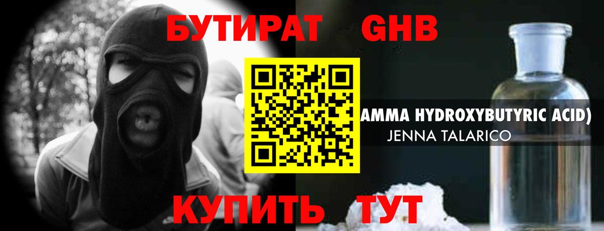 Бутират  Вход с VPN  Переславль-Залесский  Бутират Butirat 