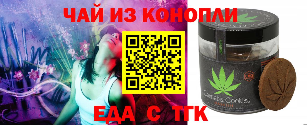 Canna-Cookies конопля Переславль-Залесский
