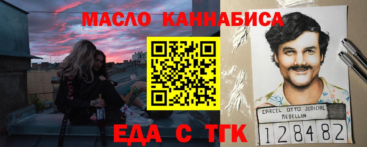 Переславль-Залесский  Canna-Cookies марихуана  Вход с VPN 