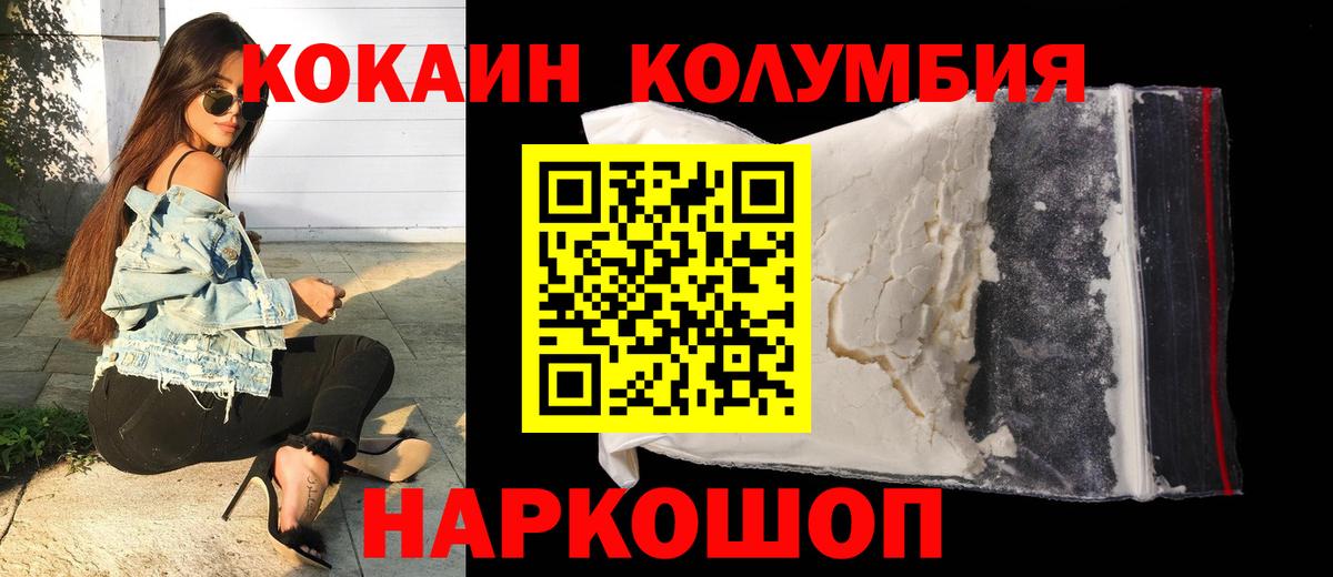 КОКАИН Эквадор Переславль-Залесский