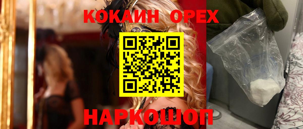 Кокаин VHQ  Переславль-Залесский  Кокаин FishScale 