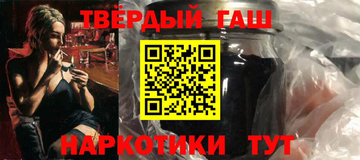 ГАШИШ индика сатива  Вход с VPN  где найти наркотики  ГАШ гашик  Переславль-Залесский 