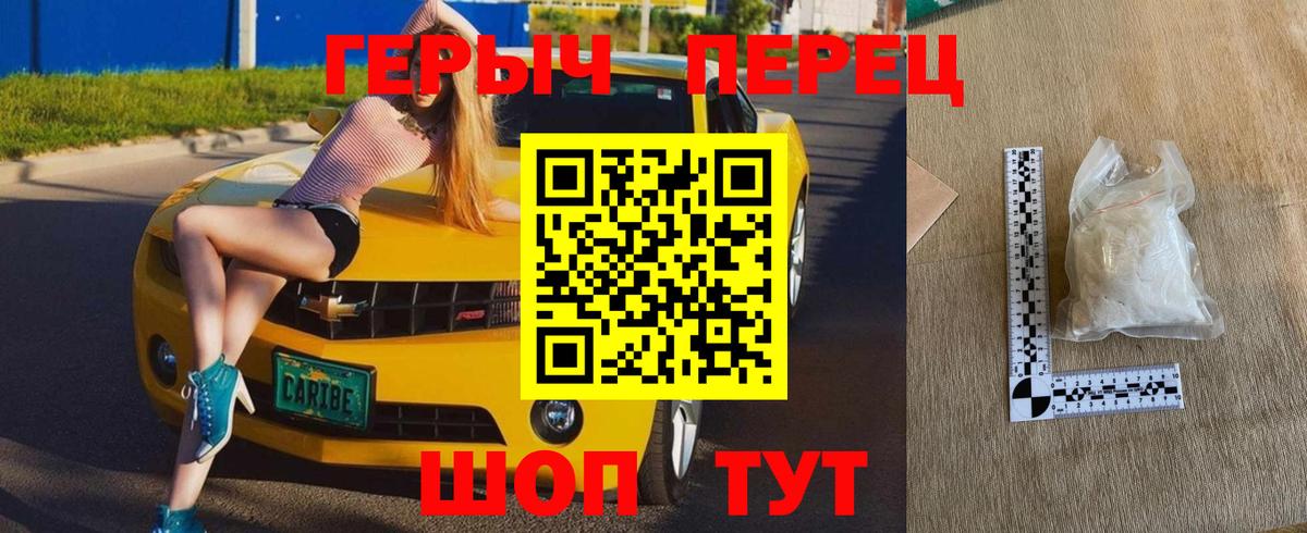 Героин VHQ Переславль-Залесский