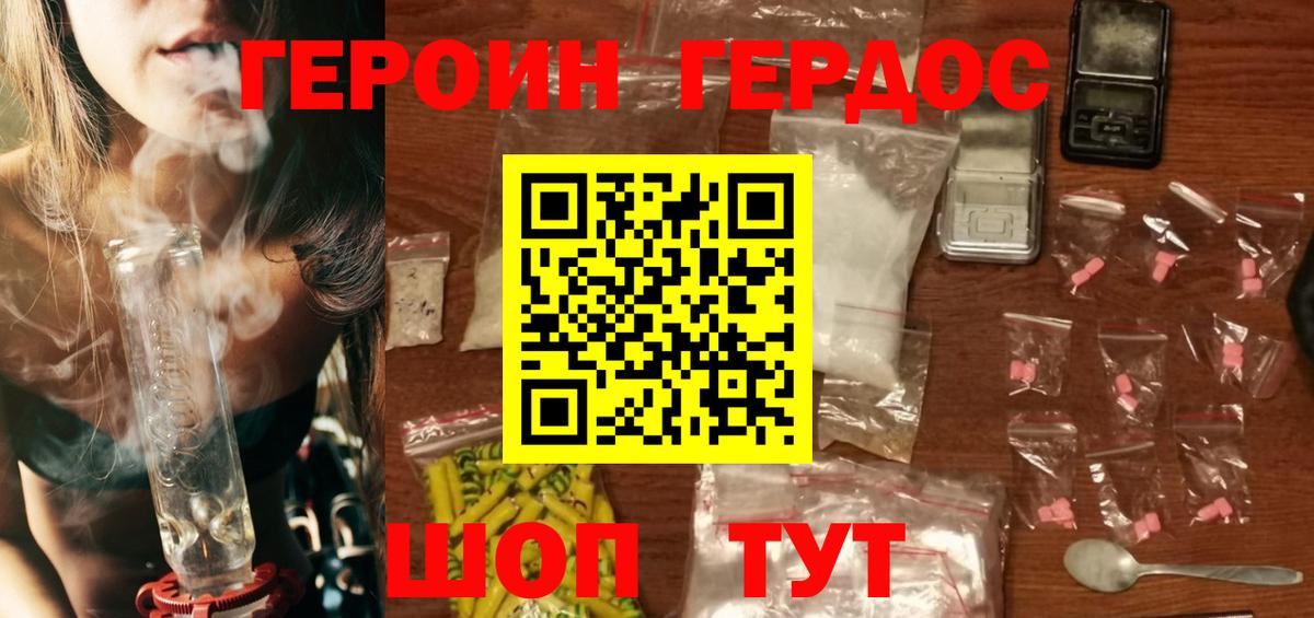 Переславль-Залесский  ГЕРОИН афганец  Вход с VPN 