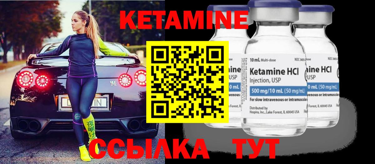 КЕТАМИН VHQ  маркетплейс формула  КЕТАМИН VHQ  Переславль-Залесский  Вход с VPN 
