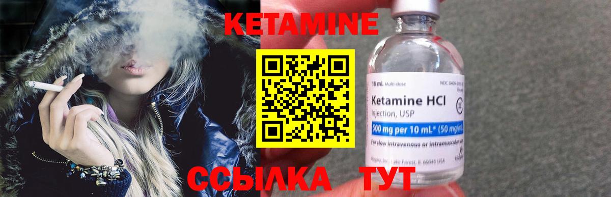 Кетамин ketamine  Переславль-Залесский  КЕТАМИН ketamine 