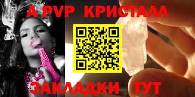 альфа пвп Балашиха