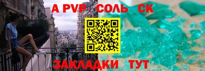 альфа пвп Балашиха