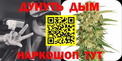 каннабис Балаково