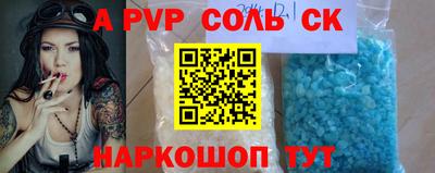 альфа пвп Балашиха