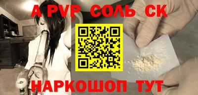 альфа пвп Балашиха