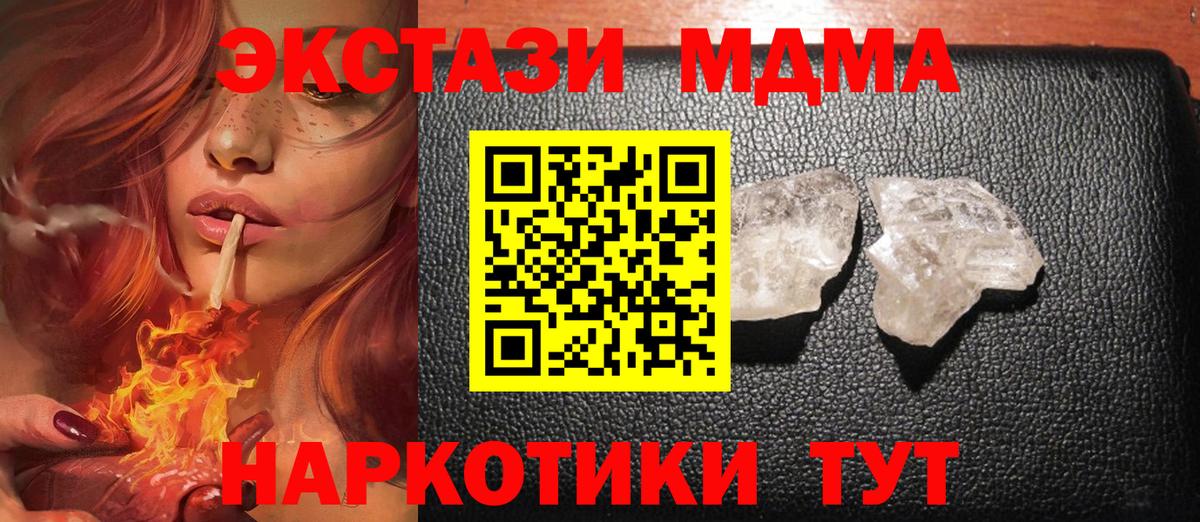 MDMA кристаллы  MDMA VHQ  Вход с VPN  Переславль-Залесский 