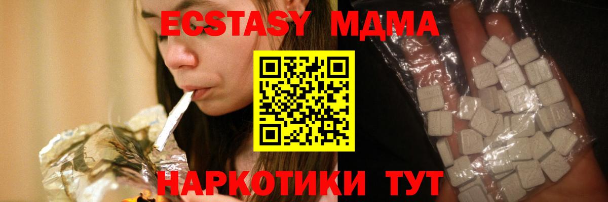 МДМА кристаллы  Переславль-Залесский  МДМА VHQ 