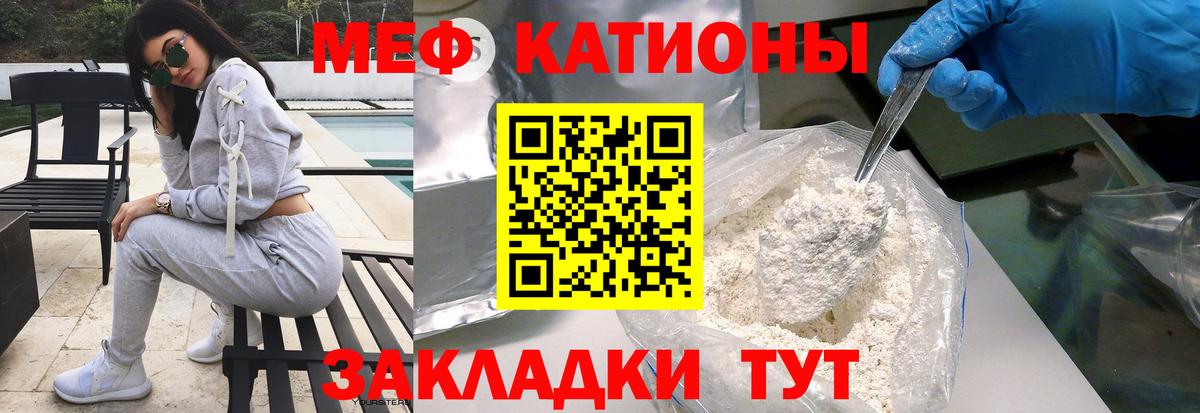 Меф мяу мяу кристаллы Переславль-Залесский