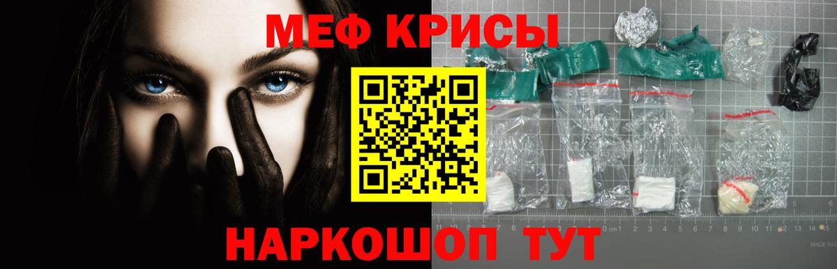 Мефедрон  Переславль-Залесский  МЕФ  МЯУ-МЯУ мука  Меф 4 MMC 