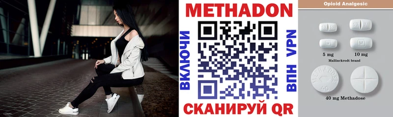 МЕТАДОН белоснежный  Переславль-Залесский 