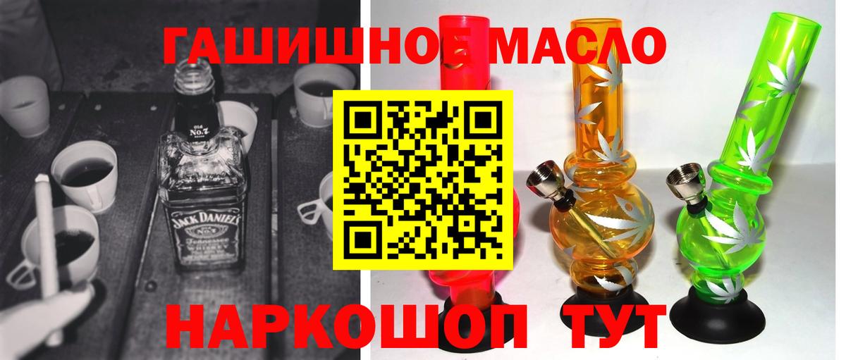 Дистиллят ТГК гашишное масло Переславль-Залесский