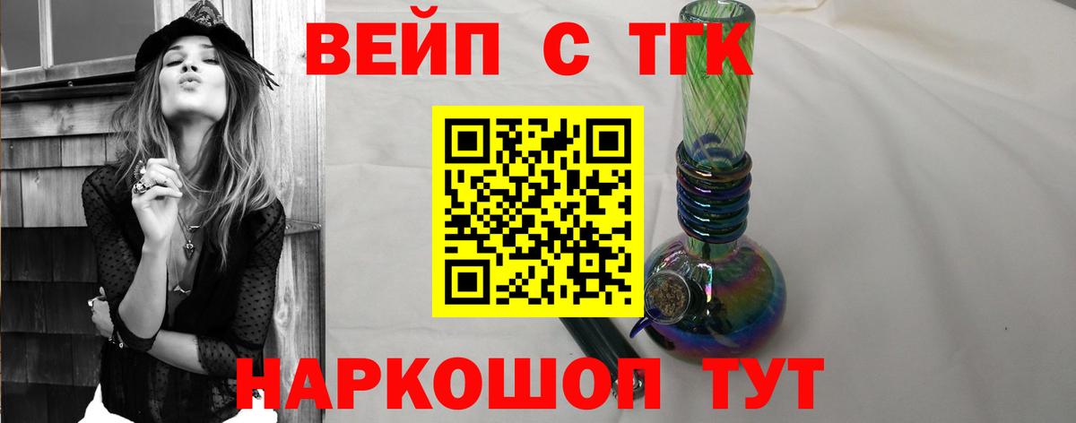 ТГК вейп с тгк  ТГК вейп с тгк  Переславль-Залесский  Вход с VPN 